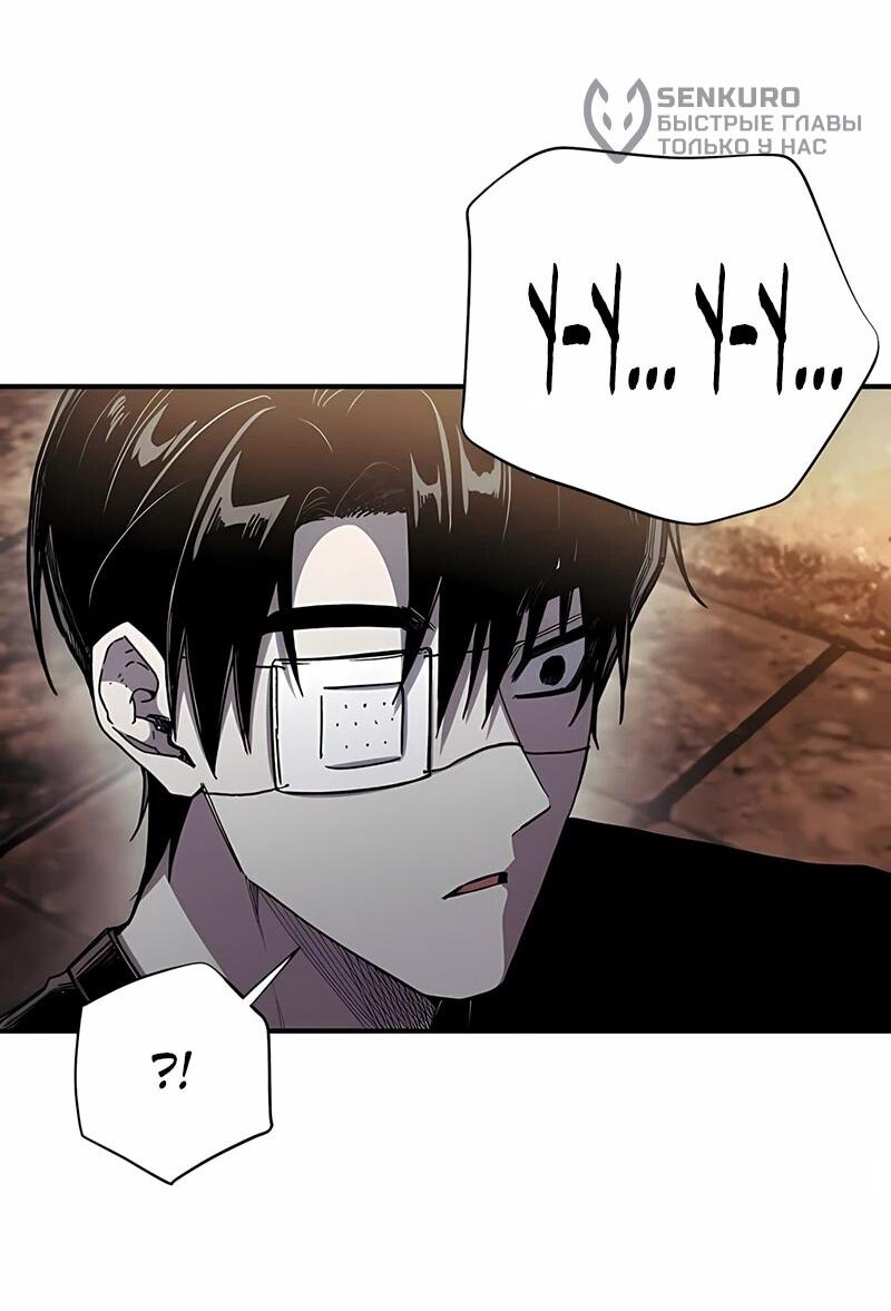 Манга Орда зомби - Глава 18 Страница 62