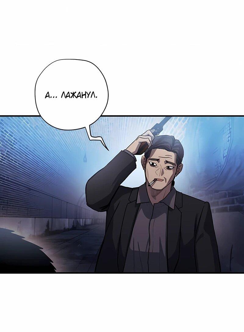 Манга Орда зомби - Глава 18 Страница 39