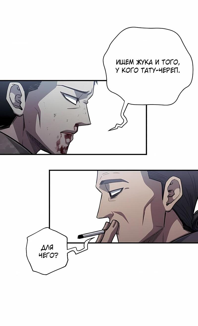 Манга Орда зомби - Глава 18 Страница 25