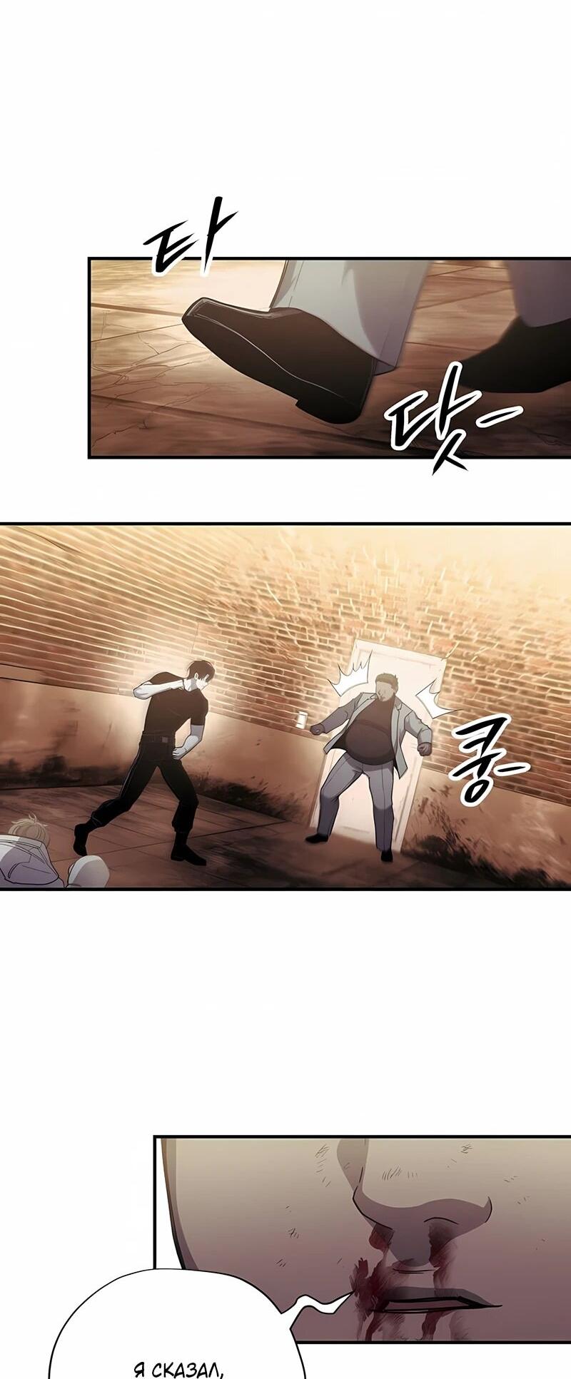 Манга Орда зомби - Глава 18 Страница 12