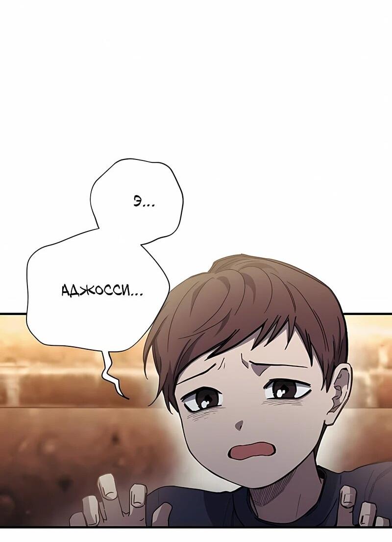 Манга Орда зомби - Глава 18 Страница 61