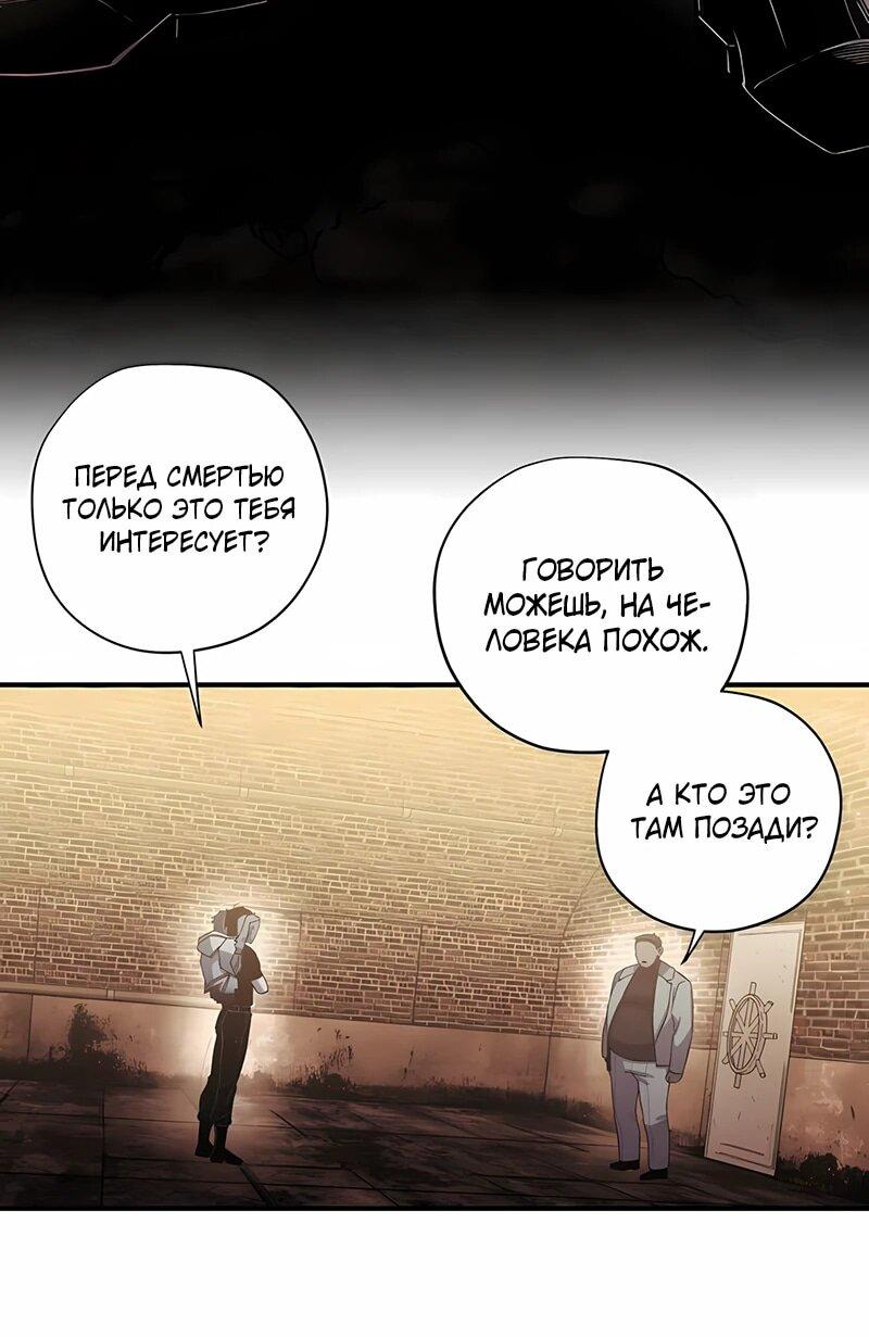 Манга Орда зомби - Глава 18 Страница 6