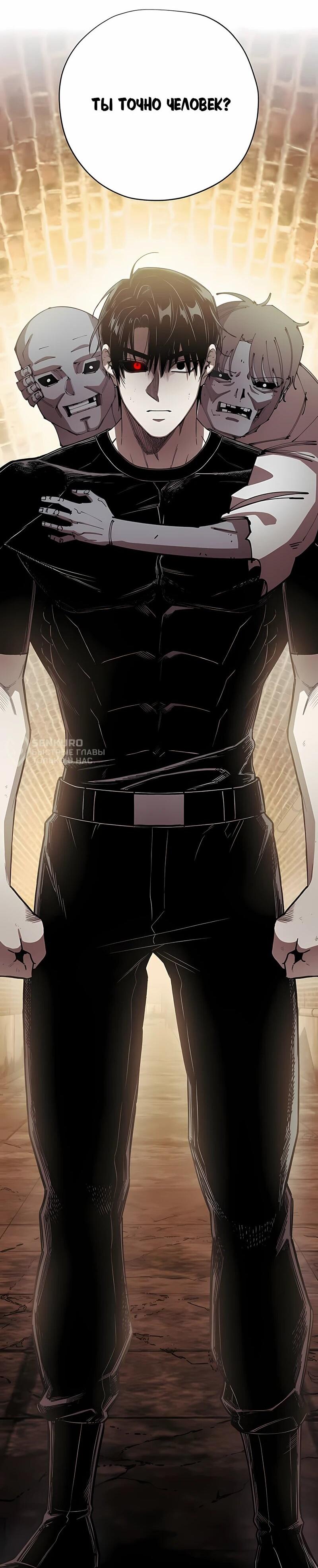 Манга Орда зомби - Глава 18 Страница 5