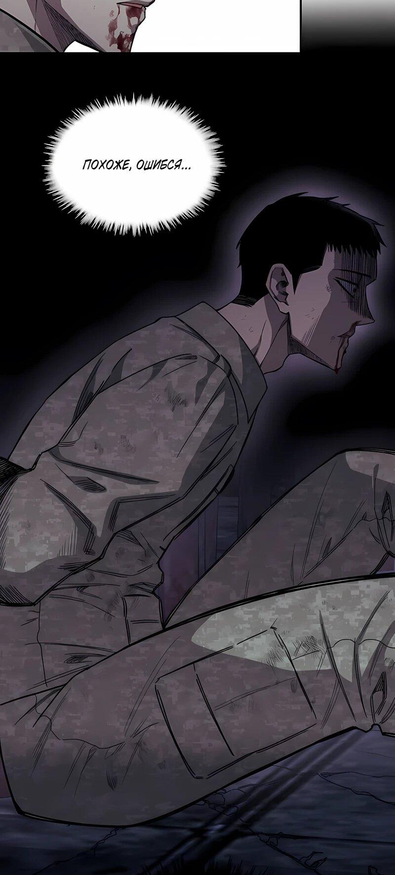 Манга Орда зомби - Глава 18 Страница 27