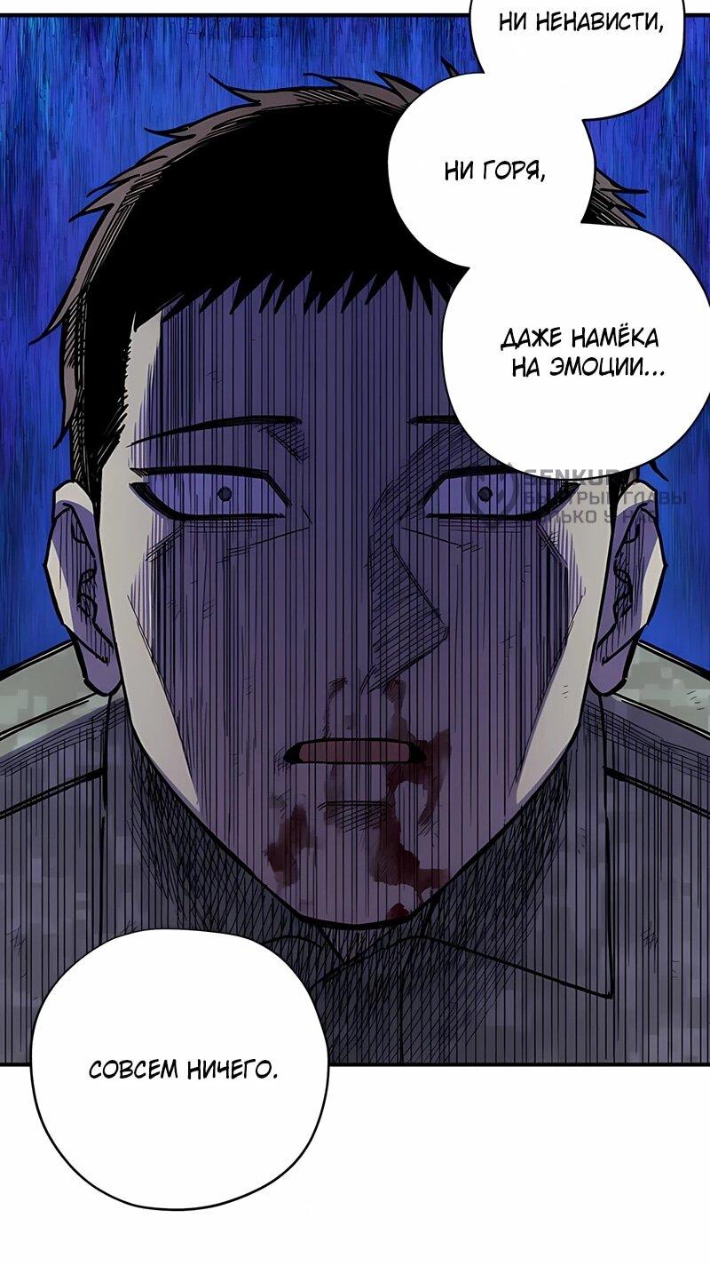 Манга Орда зомби - Глава 18 Страница 43