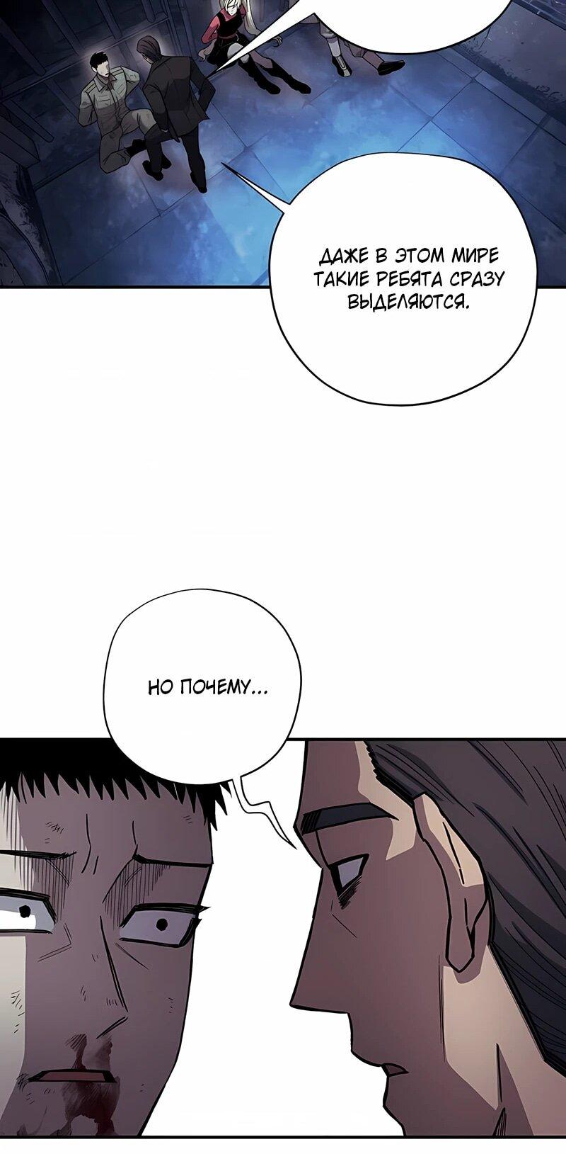 Манга Орда зомби - Глава 18 Страница 41