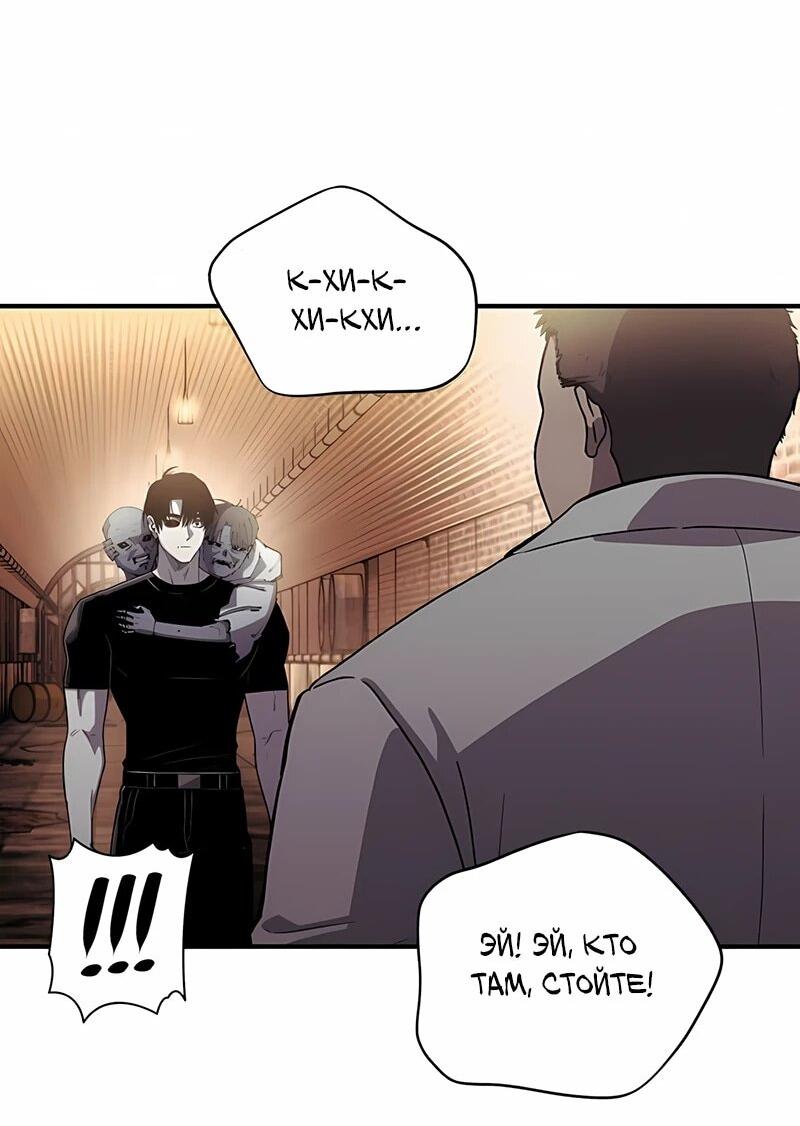 Манга Орда зомби - Глава 18 Страница 7