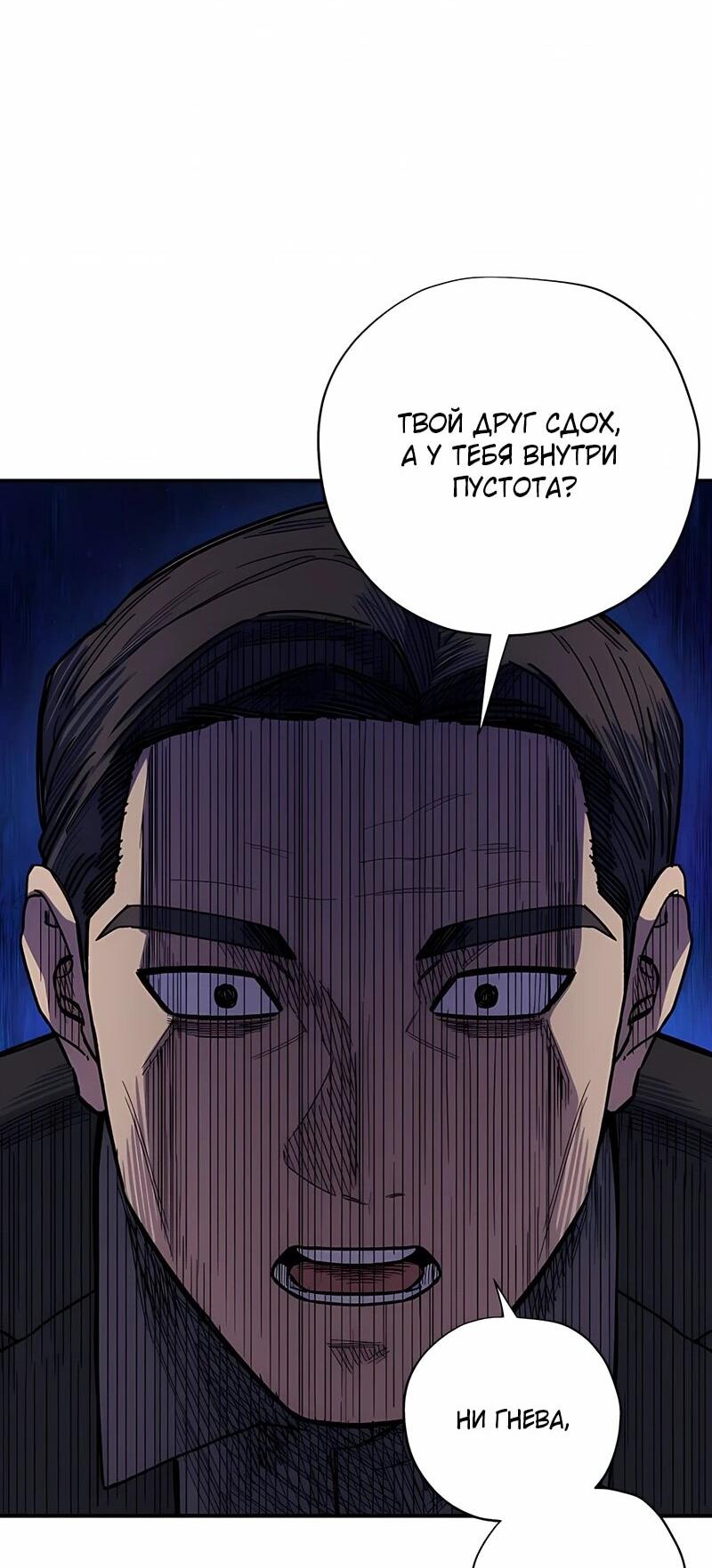 Манга Орда зомби - Глава 18 Страница 42