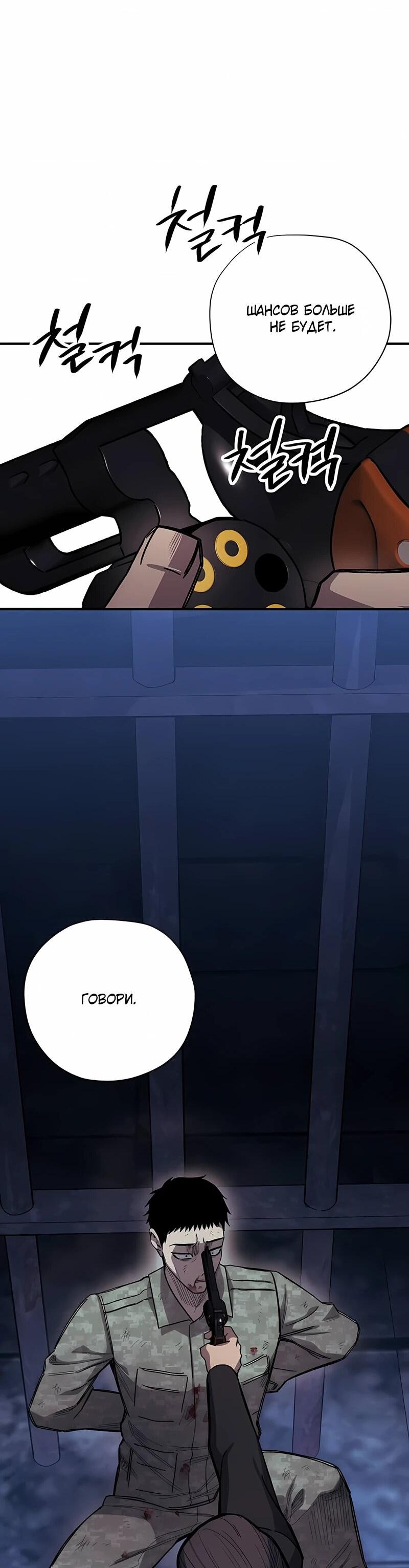 Манга Орда зомби - Глава 18 Страница 45