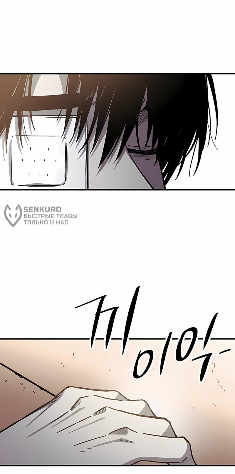 Манга Орда зомби - Глава 18 Страница 56