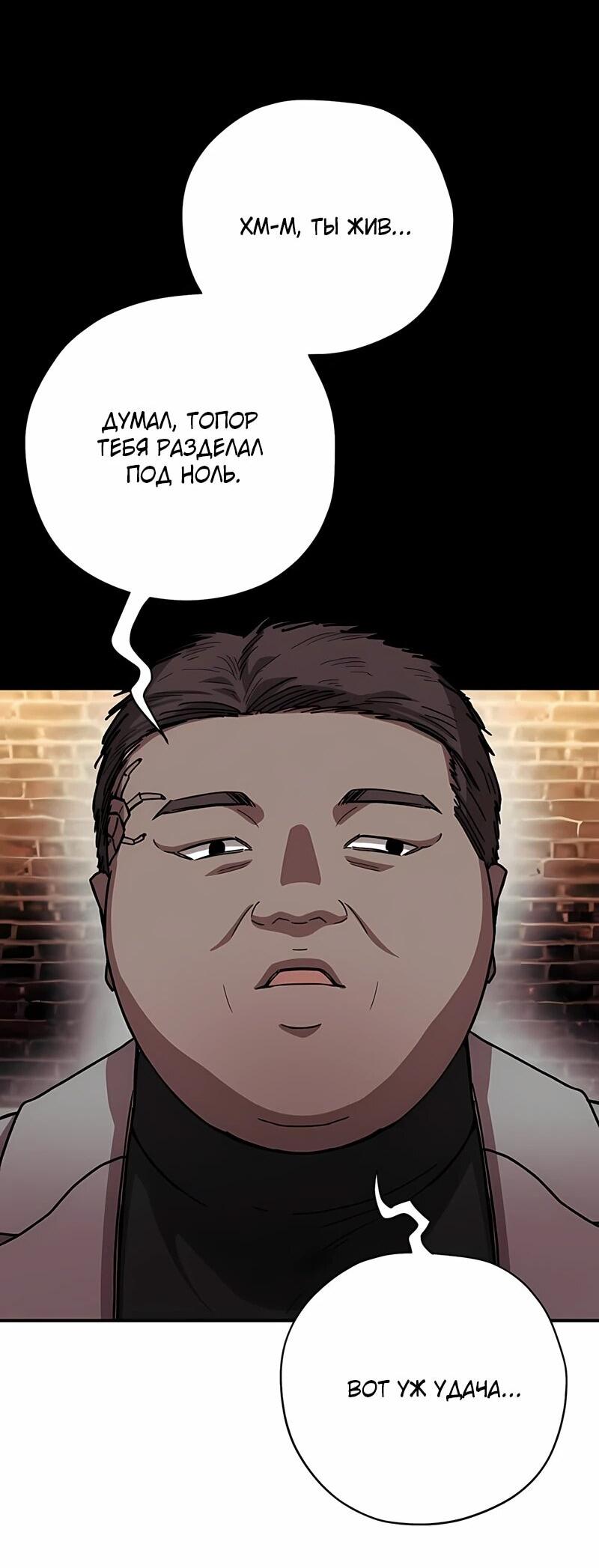 Манга Орда зомби - Глава 18 Страница 2