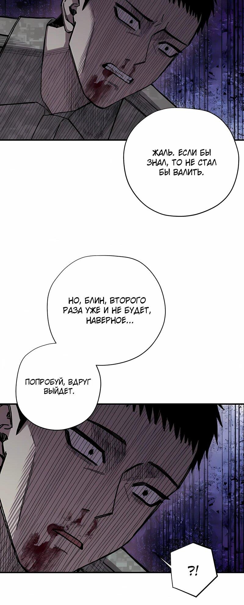 Манга Орда зомби - Глава 18 Страница 34