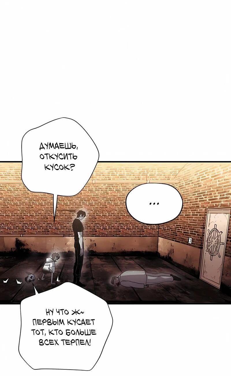 Манга Орда зомби - Глава 18 Страница 52