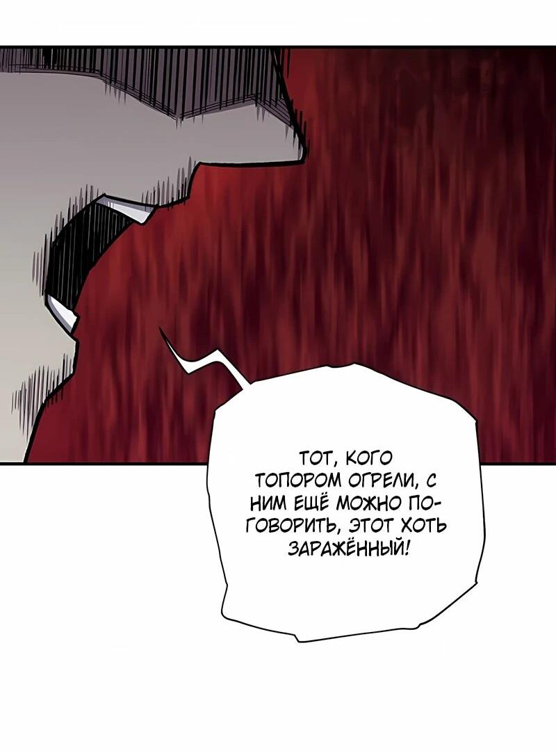Манга Орда зомби - Глава 18 Страница 29