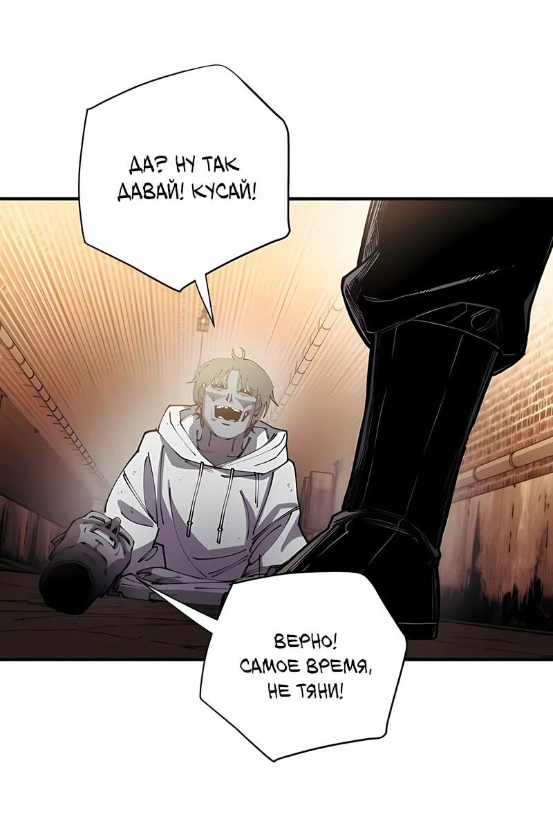 Манга Орда зомби - Глава 18 Страница 53