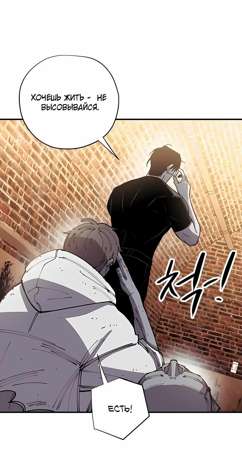 Манга Орда зомби - Глава 18 Страница 54