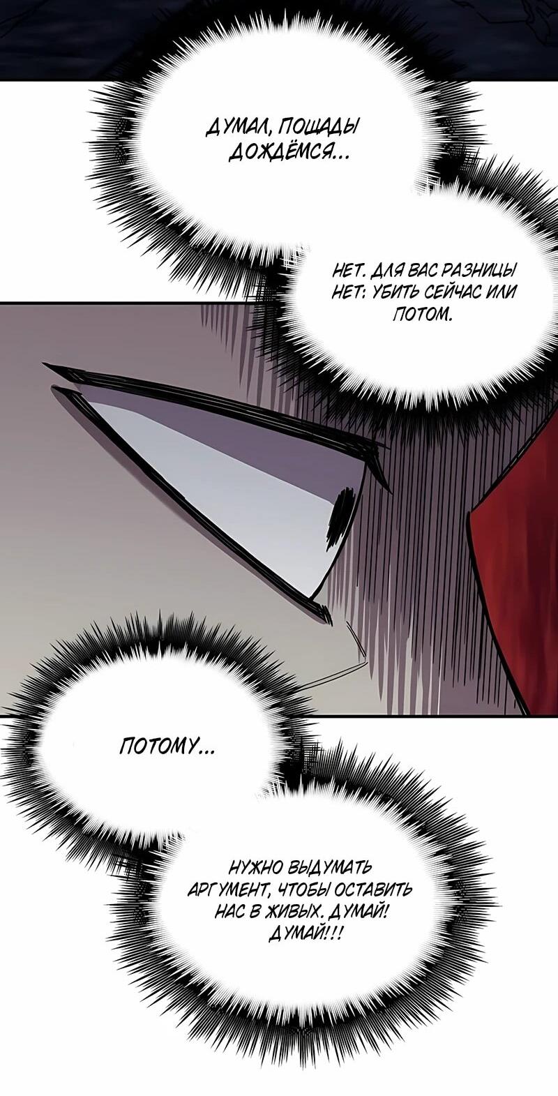 Манга Орда зомби - Глава 18 Страница 28