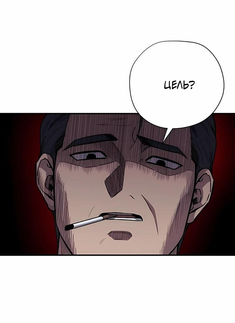 Манга Орда зомби - Глава 18 Страница 24