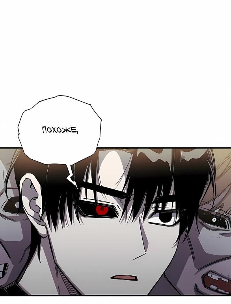 Манга Орда зомби - Глава 18 Страница 8