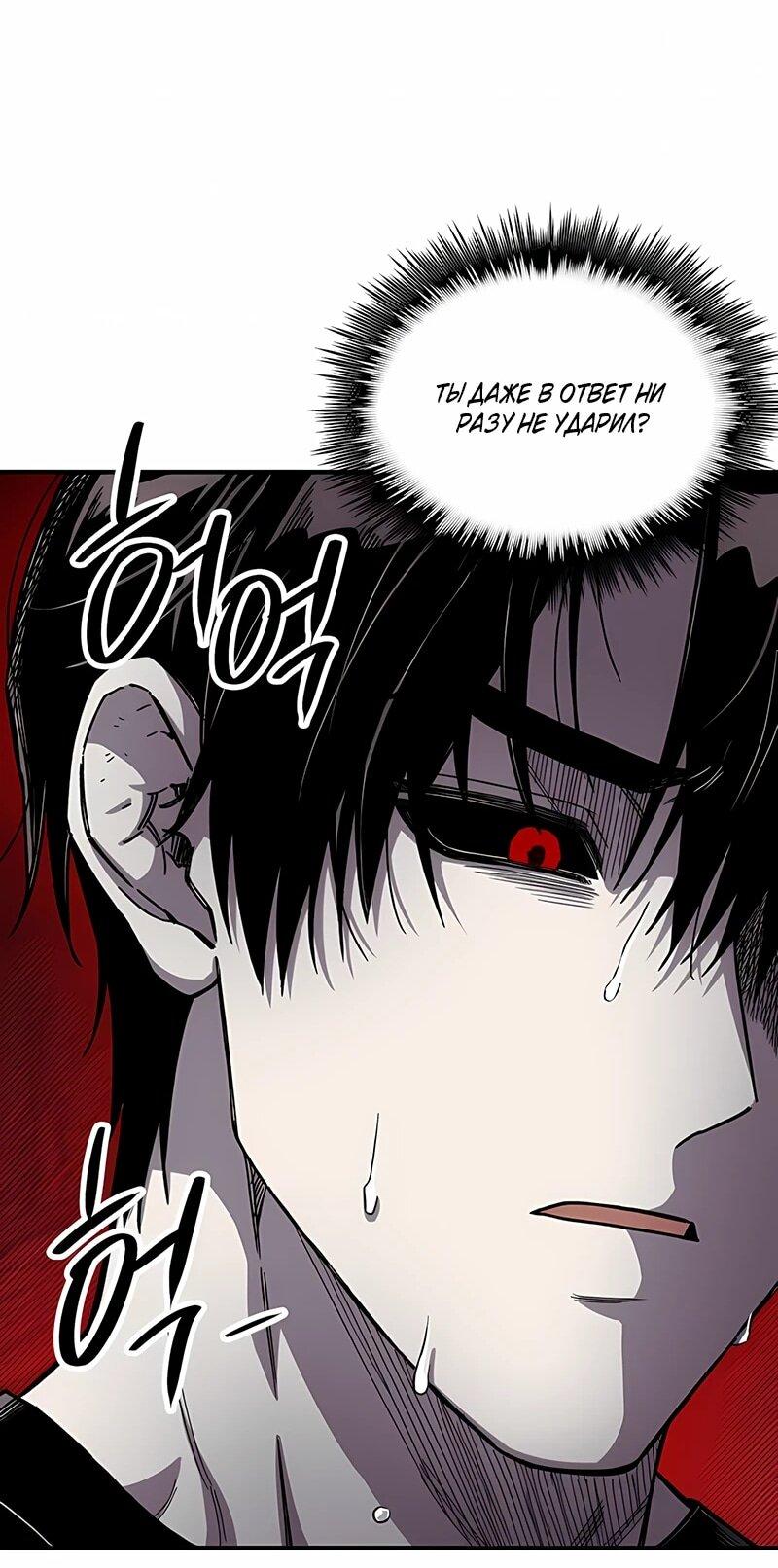 Манга Орда зомби - Глава 18 Страница 51