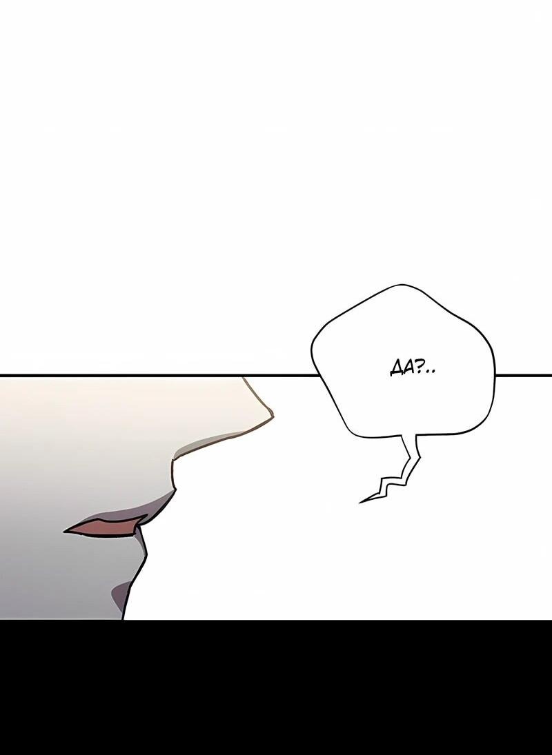 Манга Орда зомби - Глава 18 Страница 15