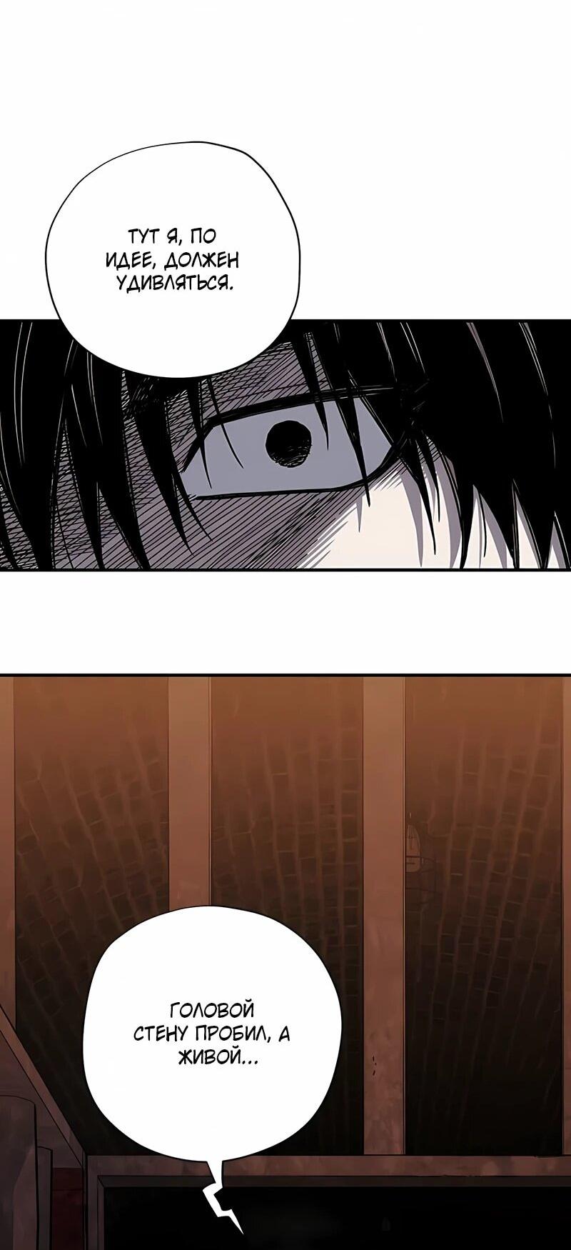Манга Орда зомби - Глава 18 Страница 69