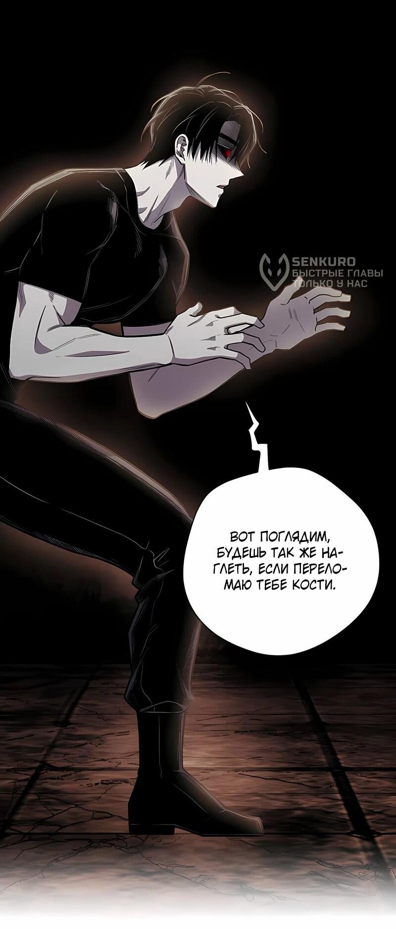 Манга Орда зомби - Глава 18 Страница 16