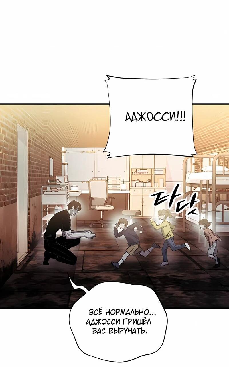 Манга Орда зомби - Глава 18 Страница 63
