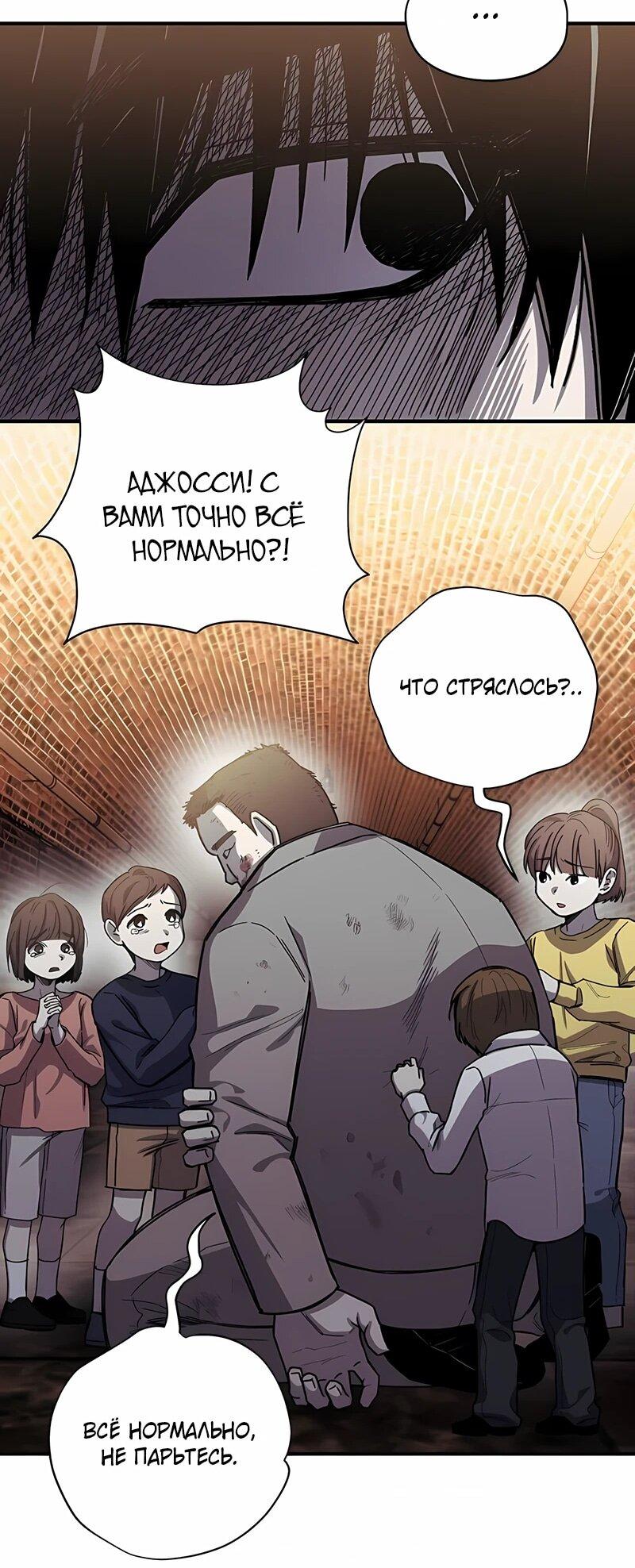 Манга Орда зомби - Глава 18 Страница 65