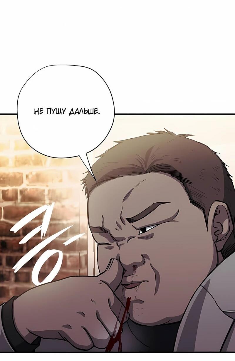 Манга Орда зомби - Глава 18 Страница 14