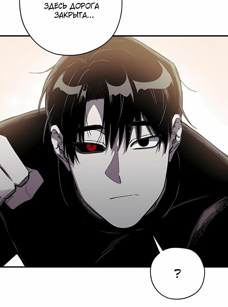 Манга Орда зомби - Глава 18 Страница 13