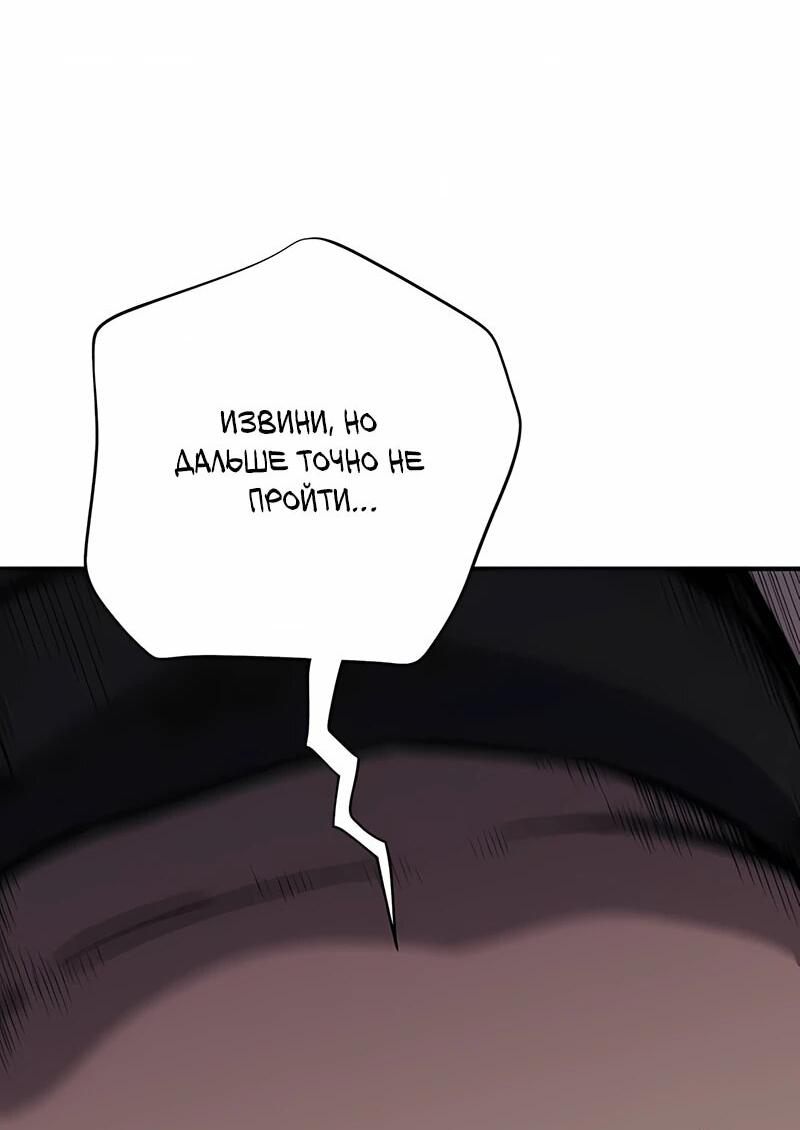 Манга Орда зомби - Глава 18 Страница 10