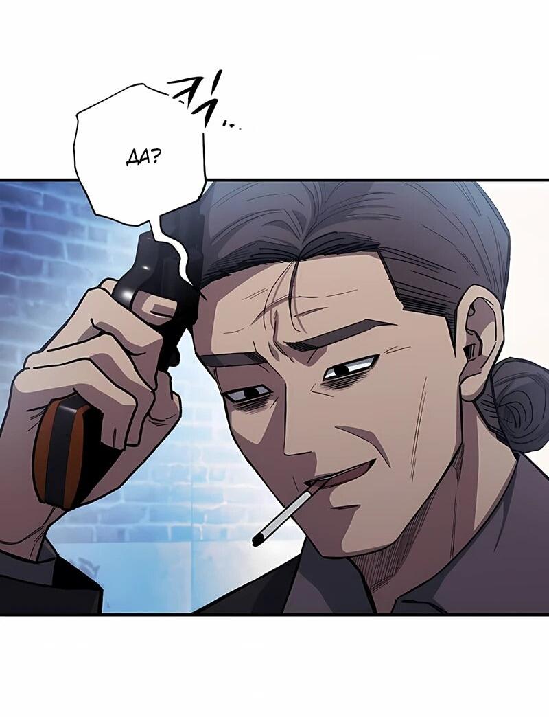 Манга Орда зомби - Глава 18 Страница 30