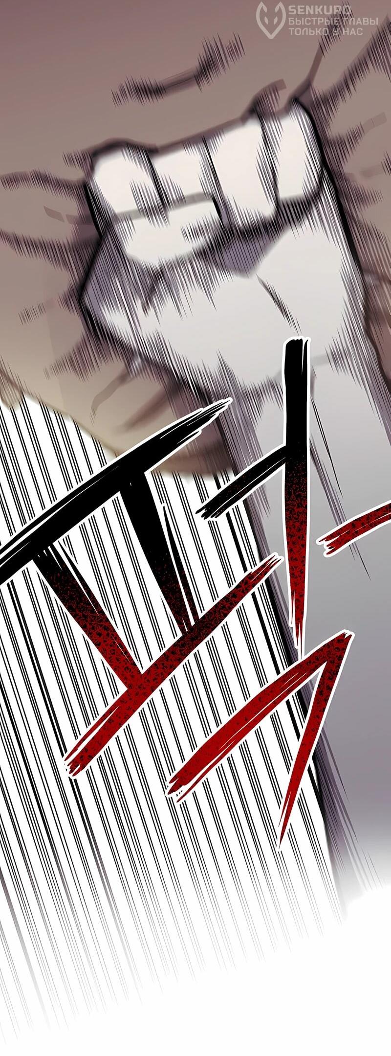 Манга Орда зомби - Глава 18 Страница 11