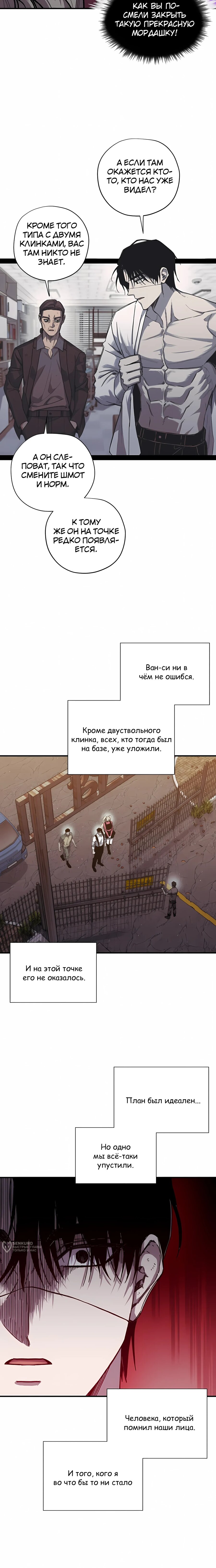 Манга Орда зомби - Глава 23 Страница 17