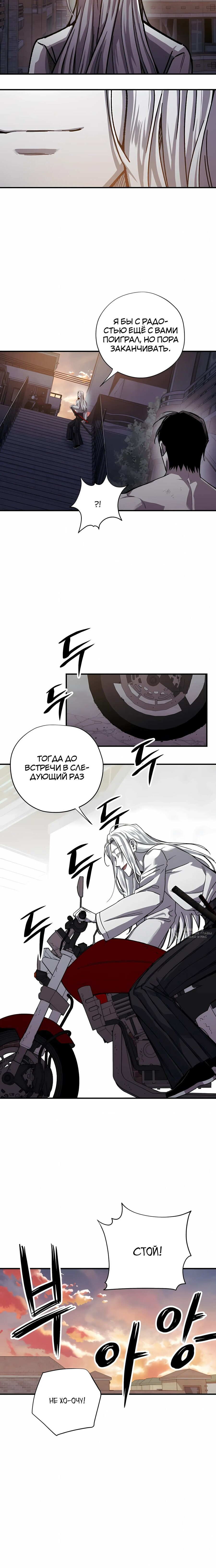 Манга Орда зомби - Глава 23 Страница 10