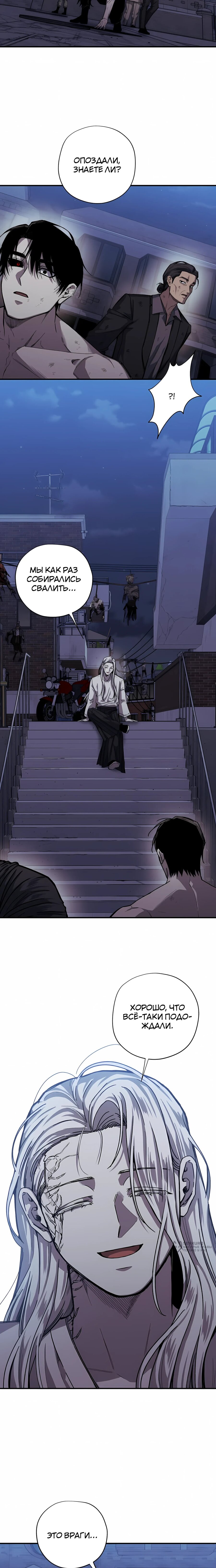 Манга Орда зомби - Глава 23 Страница 5