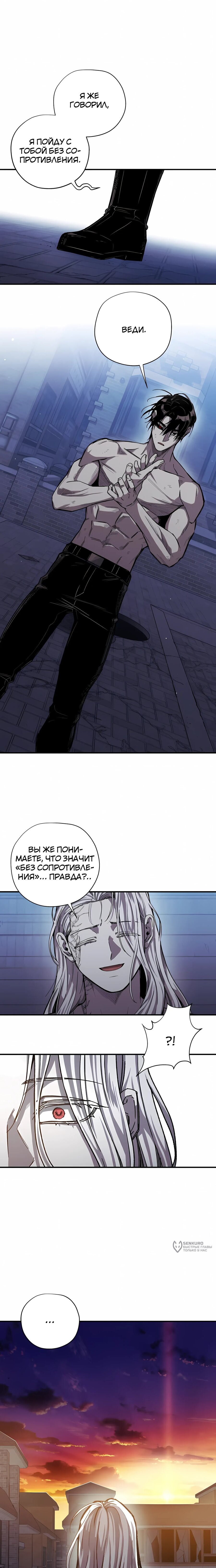 Манга Орда зомби - Глава 23 Страница 9