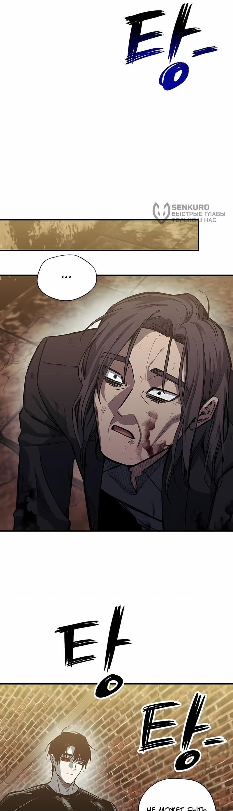 Манга Орда зомби - Глава 22 Страница 52