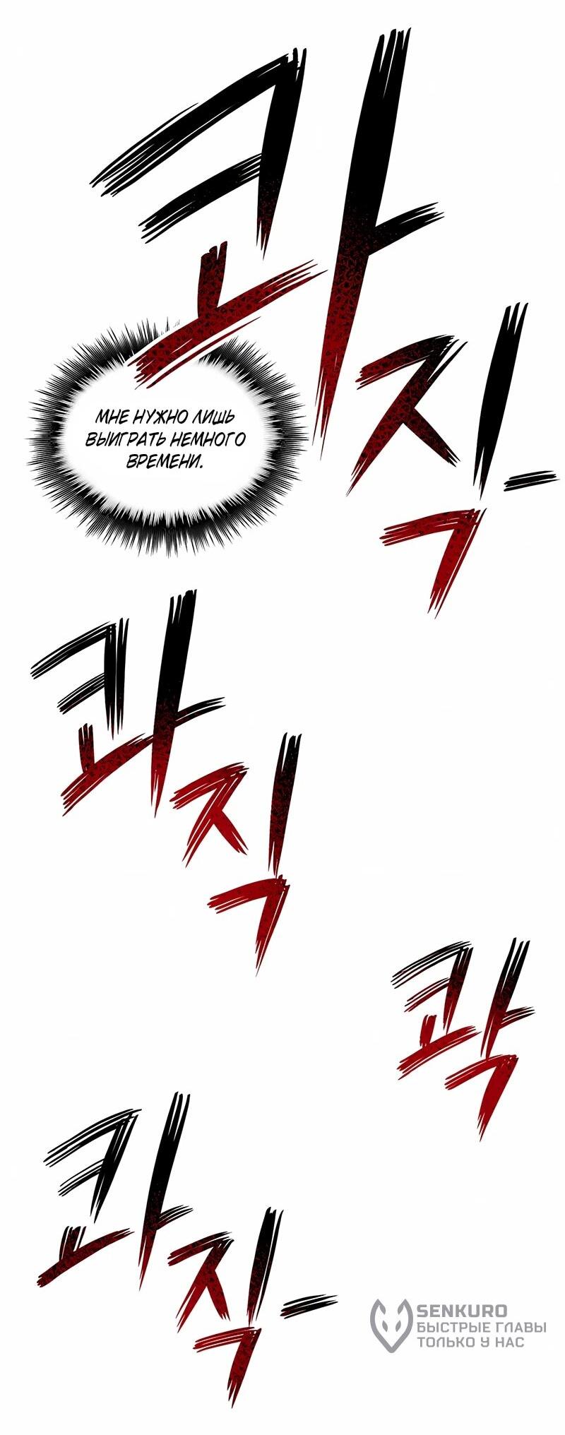 Манга Орда зомби - Глава 22 Страница 37