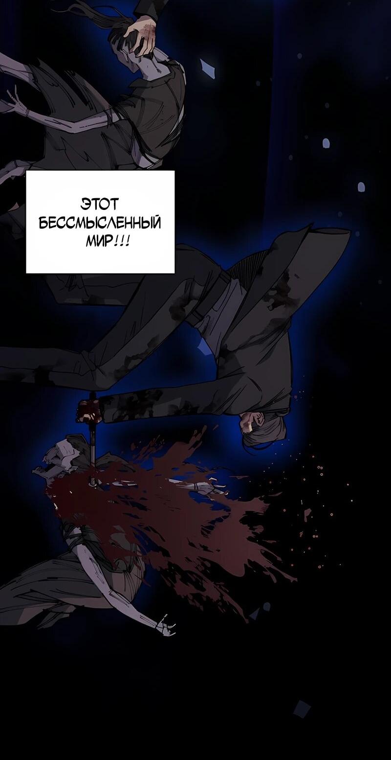 Манга Орда зомби - Глава 22 Страница 16