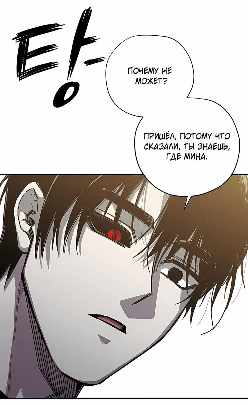 Манга Орда зомби - Глава 22 Страница 54