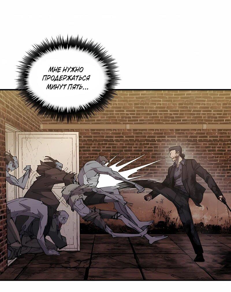 Манга Орда зомби - Глава 22 Страница 35