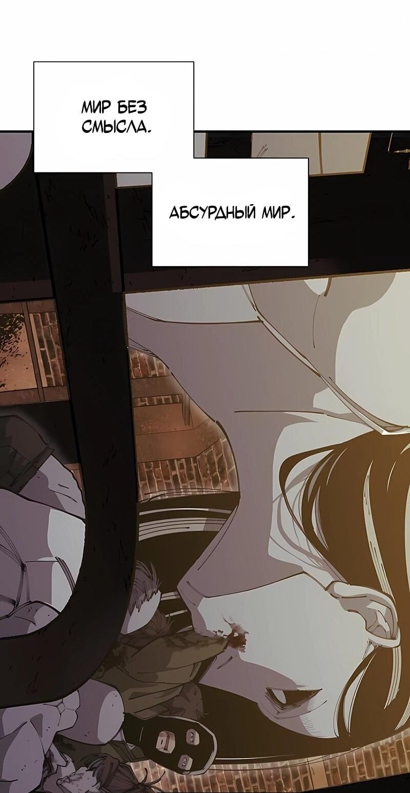 Манга Орда зомби - Глава 22 Страница 8