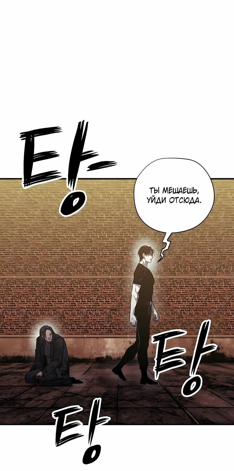 Манга Орда зомби - Глава 22 Страница 56
