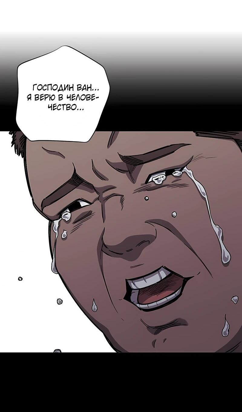 Манга Орда зомби - Глава 22 Страница 19