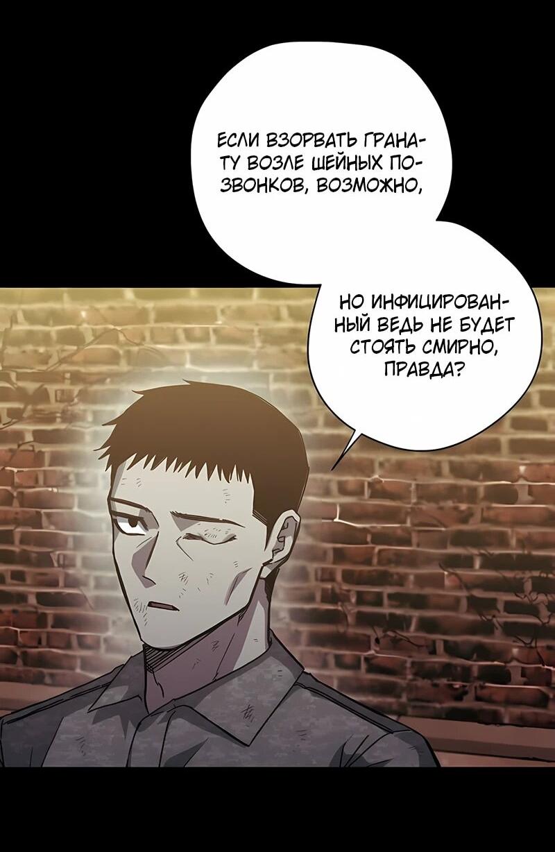 Манга Орда зомби - Глава 22 Страница 63