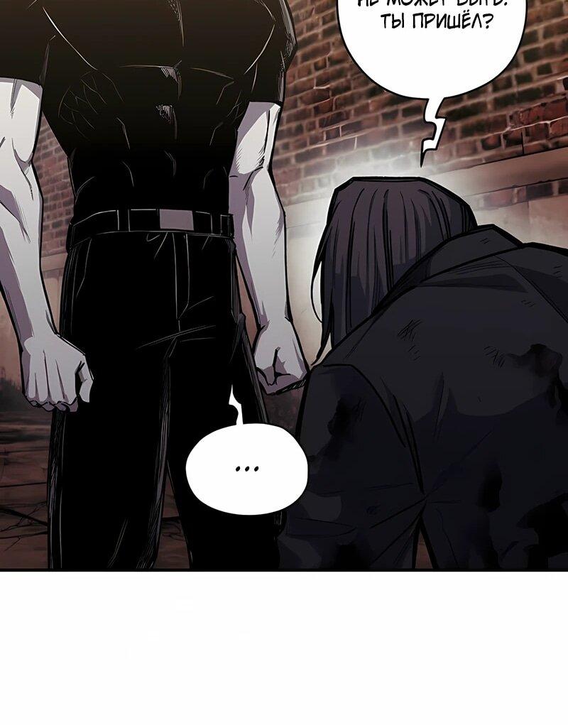 Манга Орда зомби - Глава 22 Страница 53