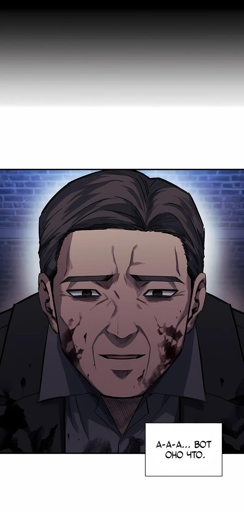 Манга Орда зомби - Глава 22 Страница 21