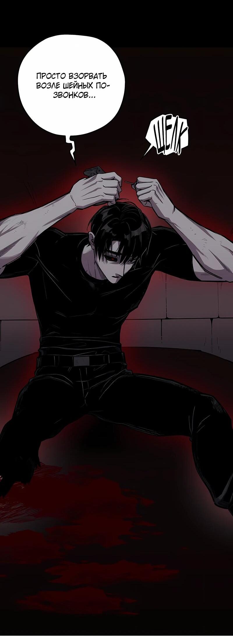 Манга Орда зомби - Глава 22 Страница 64